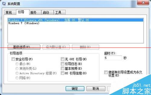 windows系统怎么删除系统多余引导项？3