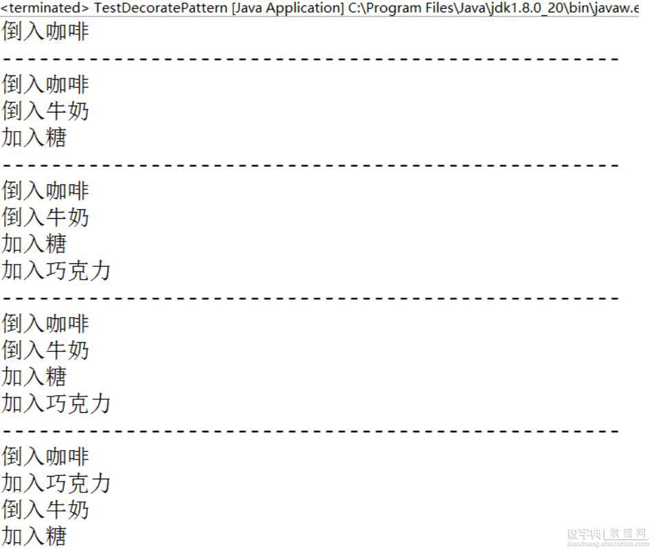 Java装饰器设计模式初探2