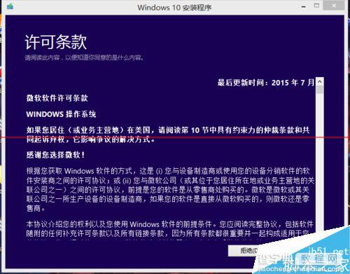 win7/win8.1快速获得win10升级推送通知的小技巧9