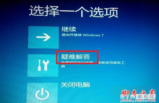 更新win8系统后提示“windows任务的主机进程已停止工作”的故障分析及解决方法7