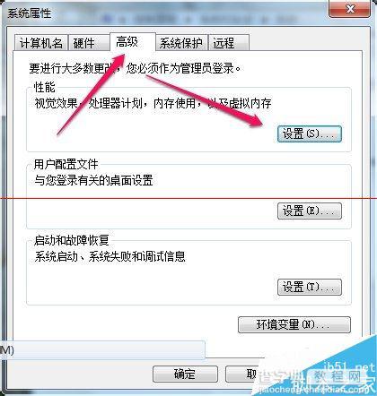 win7鼠标右键菜单屏幕上有残影怎么办？4