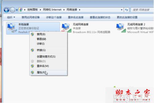 win7系统关闭“window安全网络身份验证”窗口的设置方法4