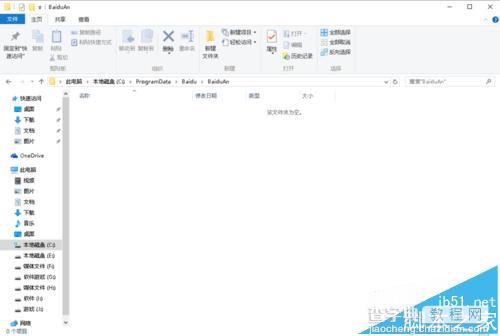 win10系统中百度卫士做任务不加金币了怎么办?2