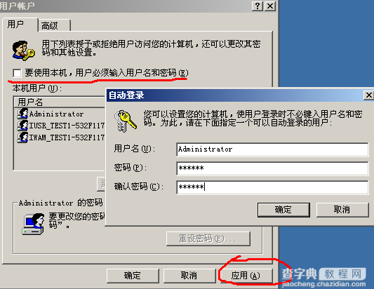 Windows系统配置python脚本开机启动的3种方法分享6