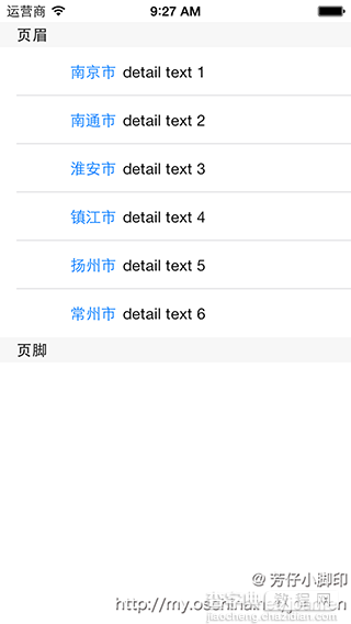 讲解iOS开发中UITableView列表设计的基本要点9