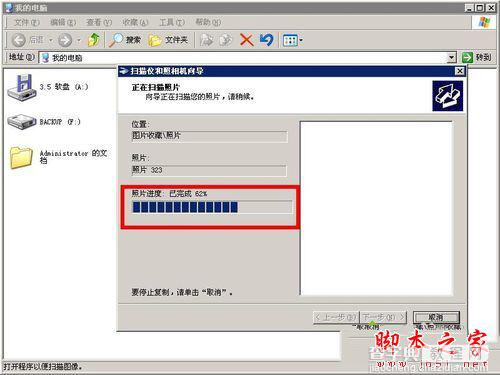 win7系统怎么使用用打印机扫描仪功能？win7系统扫描仪功能的使用方法图文教程7