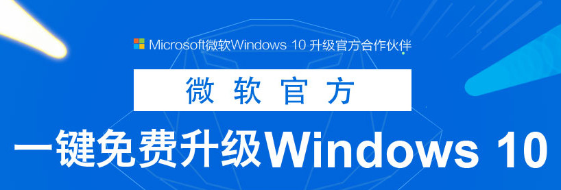 win10检测驱动不兼容 Win10直通车驱动检测未通过现象的解决方法1