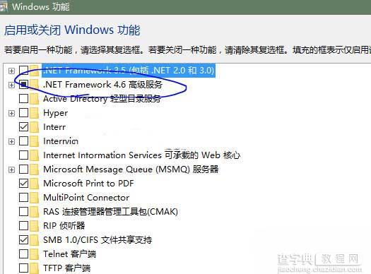 Win8系统.NET Framework 4.6安装失败问题解决方法1