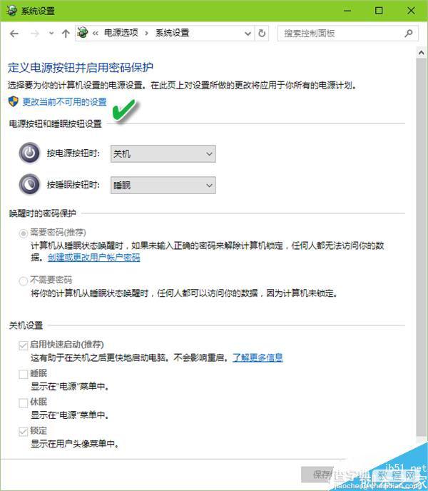 Win10系统的注销、睡眠、休眠有什么不同?三种区别介绍2