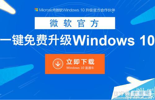 百度win10直通车怎么用?百度win10直通车下载和使用方法3