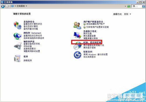 win7系统怎么把时间设置为24小时制格式？3