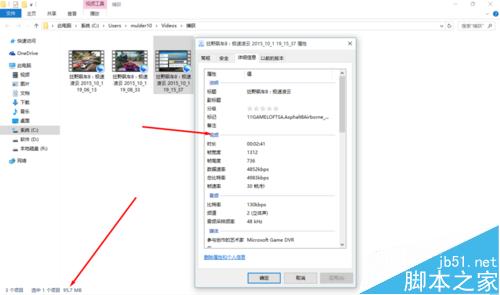 win10 xbox视频录制功能怎么使用?win10游戏视频录制截图16