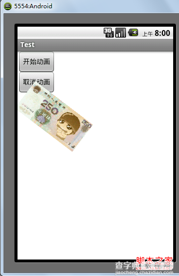 Android 动画之RotateAnimation应用详解1