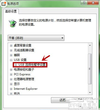 win7鼠标停顿怎么办？win7 usb鼠标停顿的原因以及解决方法4