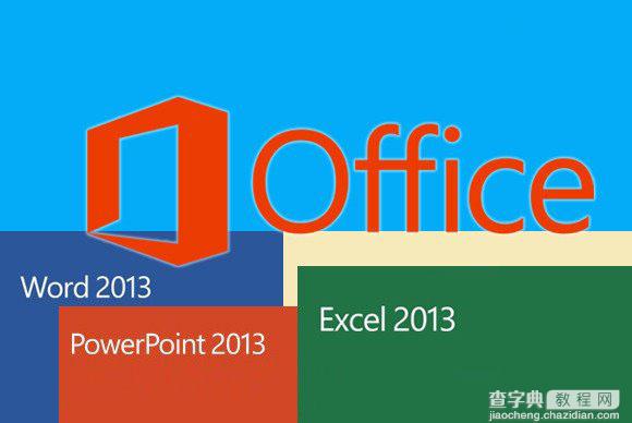 Win7升级Win10后Office 2013文件无法打开的解决方法1