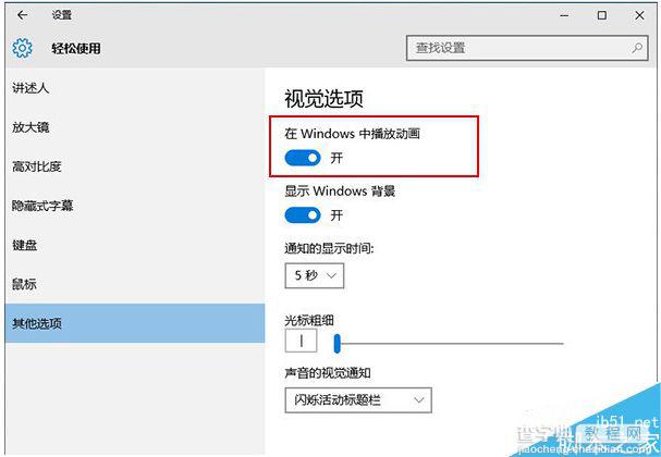 win10系统开始菜单弹出很慢问题的解决方法2