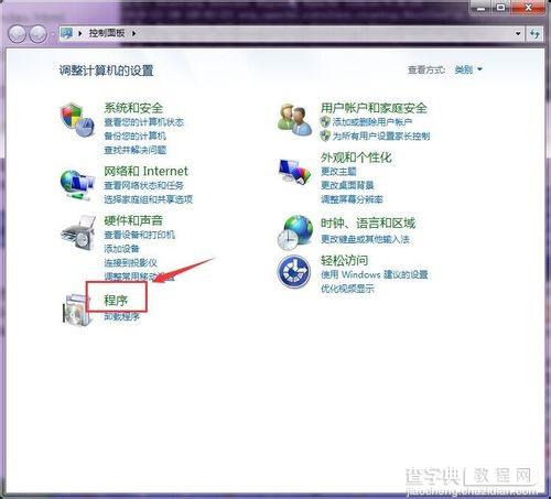 Windows7系统开启Telnet服务方法图文教程3