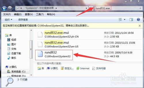 win7系统实现3D窗口浏览和切换的方法4