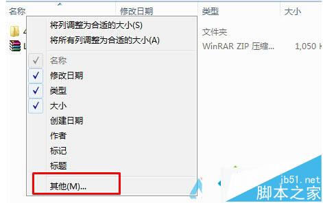 Win10怎么给照片文件设置备注?win10自带备注功能介绍3