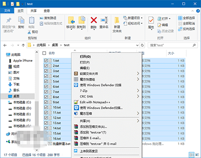 Win10系统多文件选中后丢失的右键菜单找回方法5
