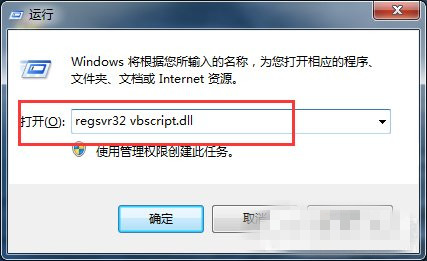 Win7 IE浏览器显示“Win7已完毕 但网页上有错误”的解决方法5