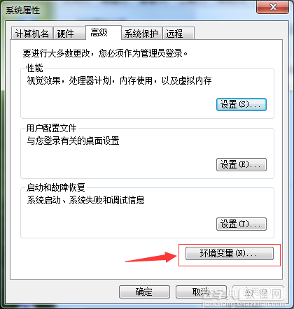 java环境变量path和classpath的配置2