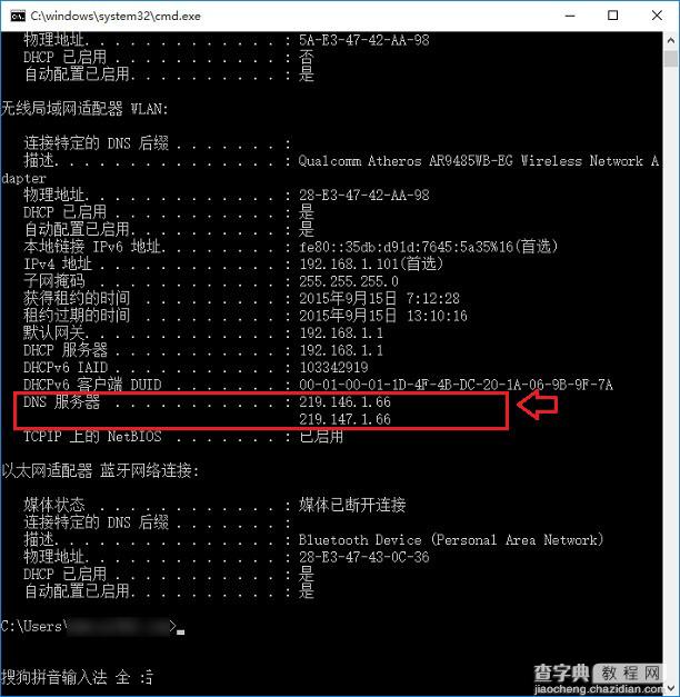 win10怎么查看dns地址？Win10电脑DNS地址查询方法图解2