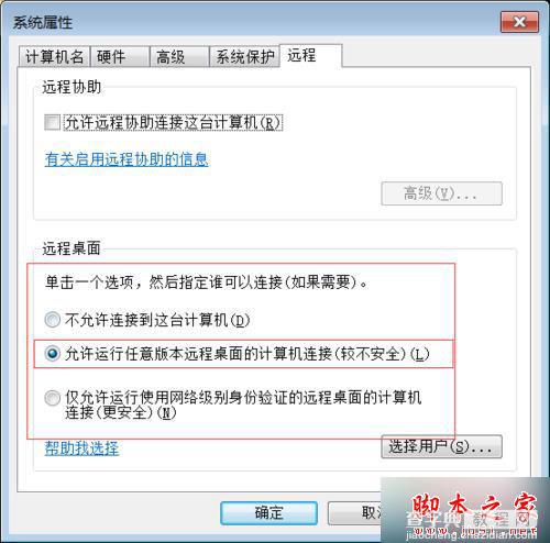 win7使用administrator账号空密码登录远程提示“由于账户限制无法登陆”的解决方法1