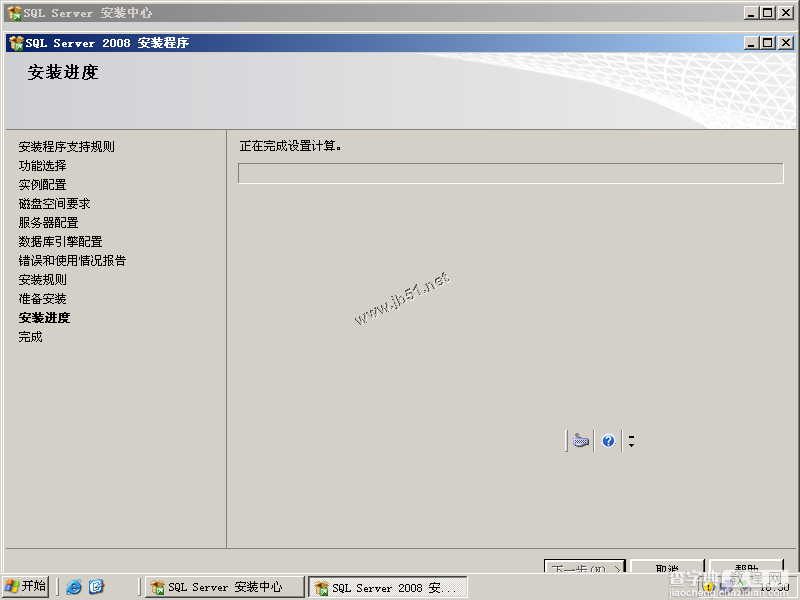 AD域中成员服务器SQL 2008 Server安装配置图文教程45