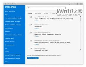 最新的win10预览版10041更新内容大全4