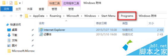 Win10小娜不能语音打开IE浏览器如何解决3