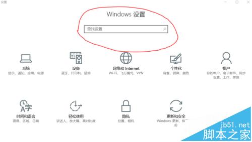 win10系统中怎么查看并设置默认程序?4