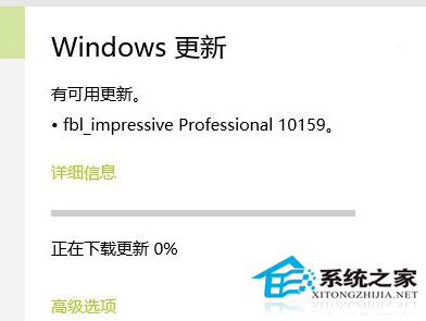 Win10升级10159版本失败是怎么回事有解决方法吗4