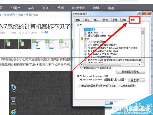 安装软件提示WINDOWS数字证书验证异常 不能安装的解决办法3