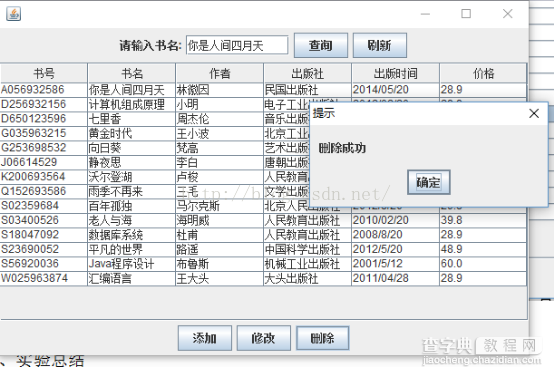 图书管理系统java版8