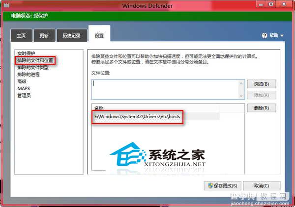 Win8杀毒软件Defender阻止修改hosts文件的解决方法1