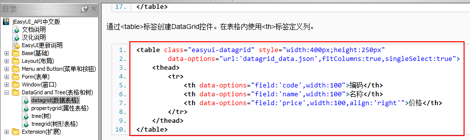 SSH框架网上商城项目第6战之基于DataGrid的数据显示4