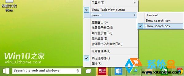 Win10系统将搜索按钮变成搜索栏不用再点一次搜索按钮2