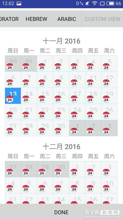 Android学习教程之日历控件使用（7）5