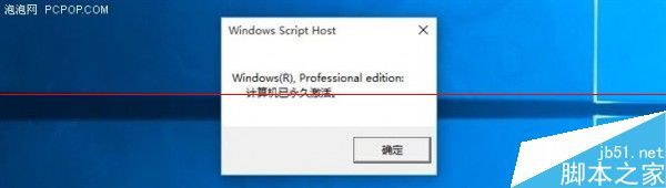 盗版windows系统用360/腾讯/官方升级Win10正式版真的能洗白吗？10