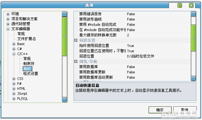 VS2010 C++ 配置优化方案1