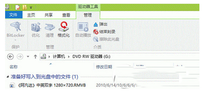 win8系统怎么刻录光盘？win8刻录光盘详细图文步骤5