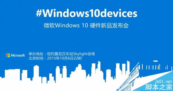 2015微软Win10硬件新品发布会图文直播107