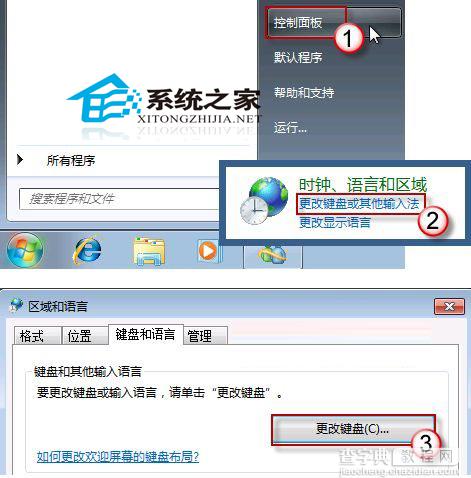 Windows7语言栏不见了如何找回消失的语言栏1