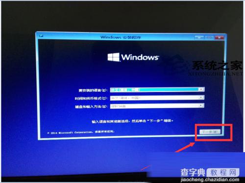 如何用U盘在Win7系统安装Win10组成双系统6