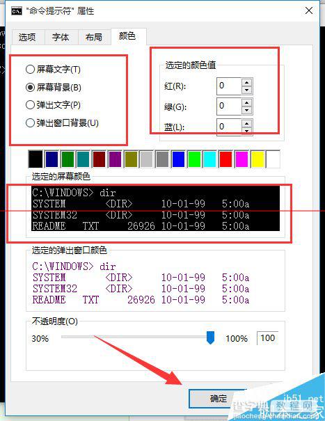 win10命令提示符的字体该怎么设置大小？8