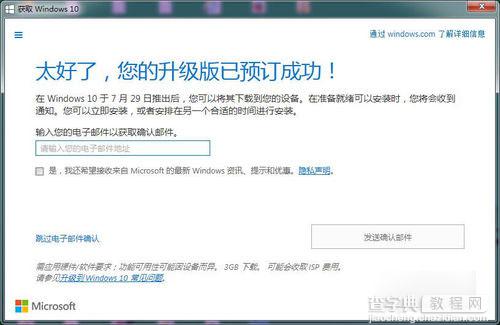 如何免费获取正版win10 非破解盗版6