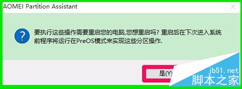 Win10系统磁盘C:盘空间太大如何缩小?分区工具进行Win10硬盘区分11