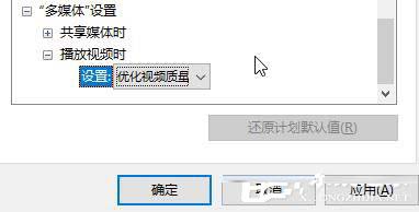 Win10开启高性能模式的方法5