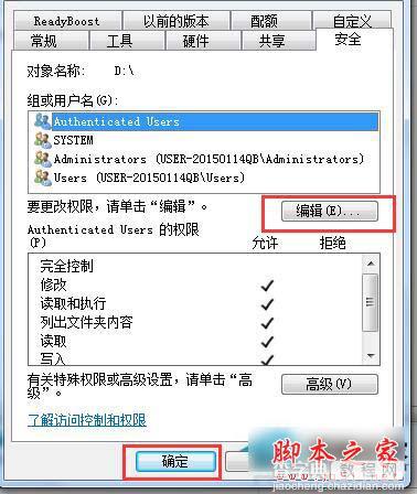 Win7系统E盘提示